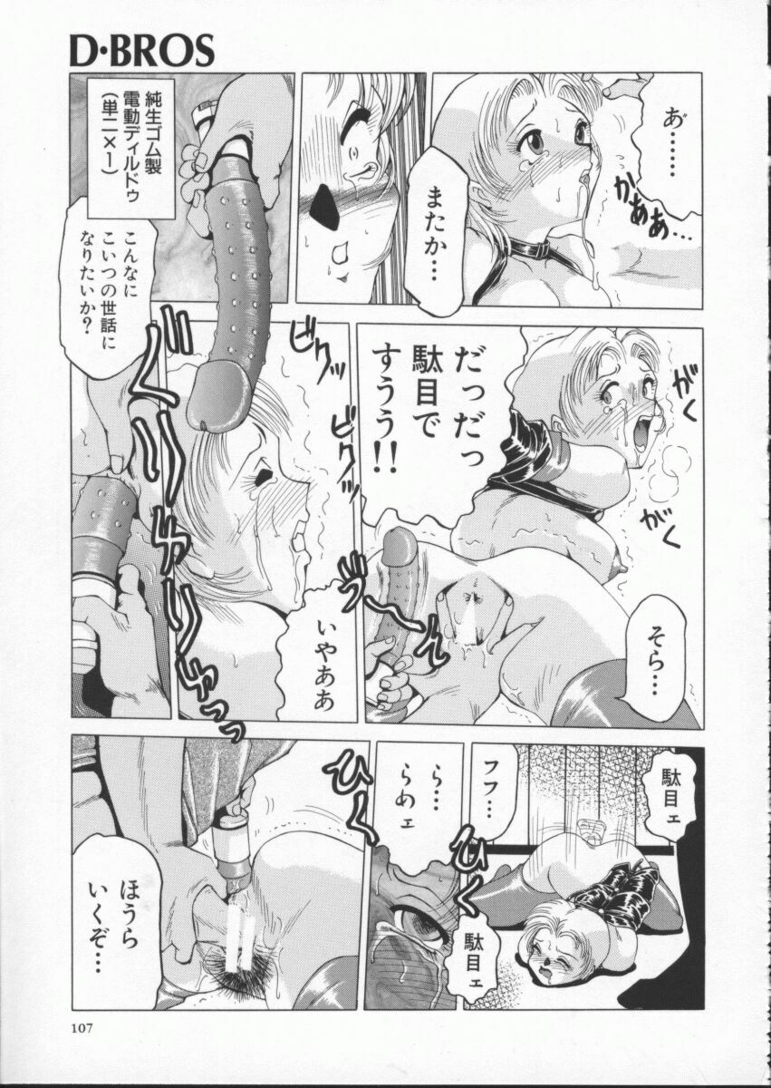 [Roy Tong-Koh] In-Ju page 111 full