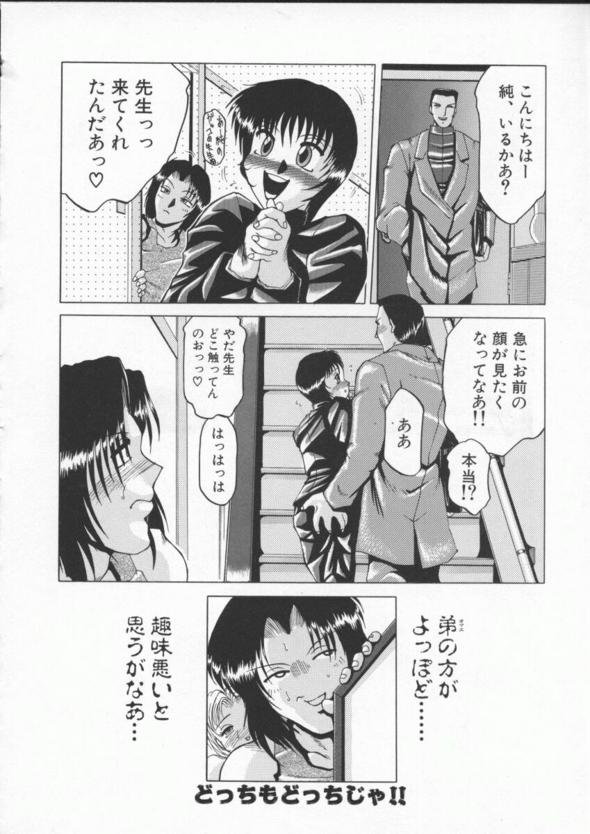 [Roy Tong-Koh] In-Ju page 114 full