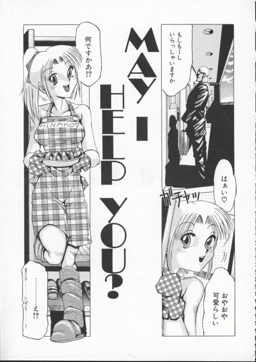 [Roy Tong-Koh] In-Ju page 115 full
