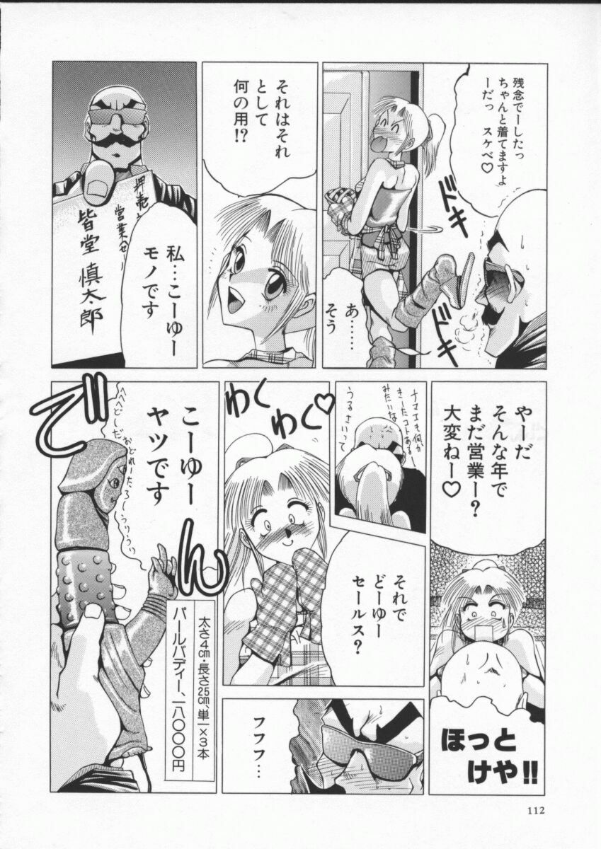 [Roy Tong-Koh] In-Ju page 116 full