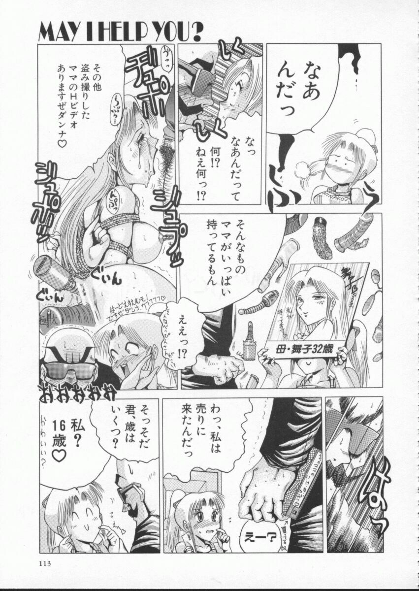 [Roy Tong-Koh] In-Ju page 117 full