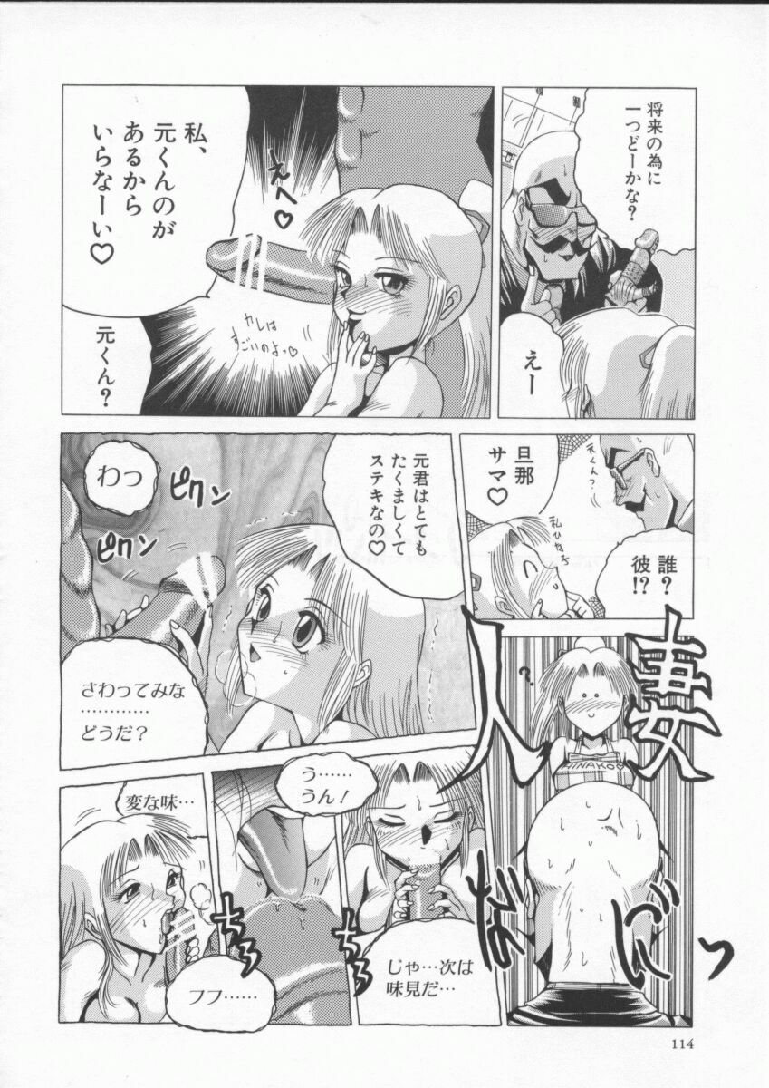 [Roy Tong-Koh] In-Ju page 118 full