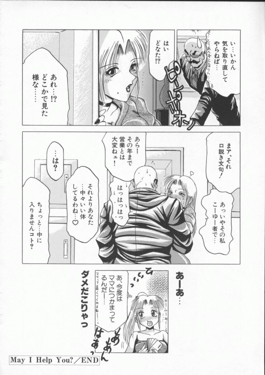 [Roy Tong-Koh] In-Ju page 122 full
