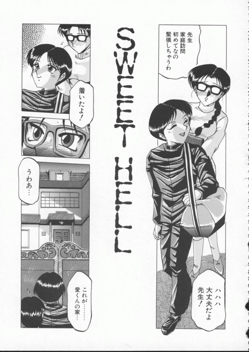 [Roy Tong-Koh] In-Ju page 123 full