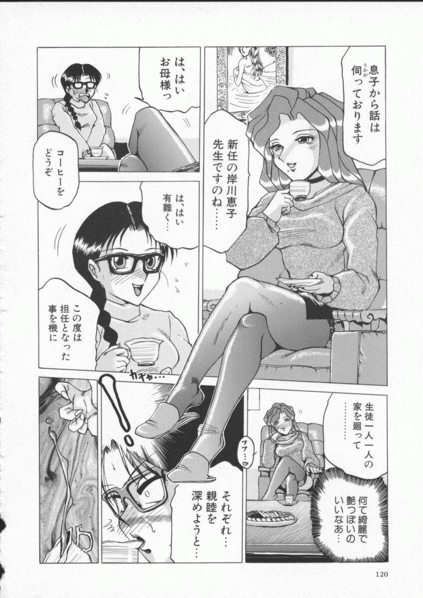 [Roy Tong-Koh] In-Ju page 124 full