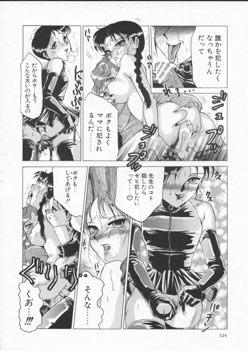 [Roy Tong-Koh] In-Ju page 128 full