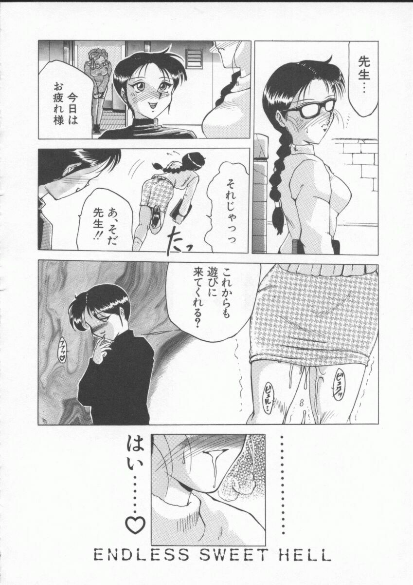 [Roy Tong-Koh] In-Ju page 130 full