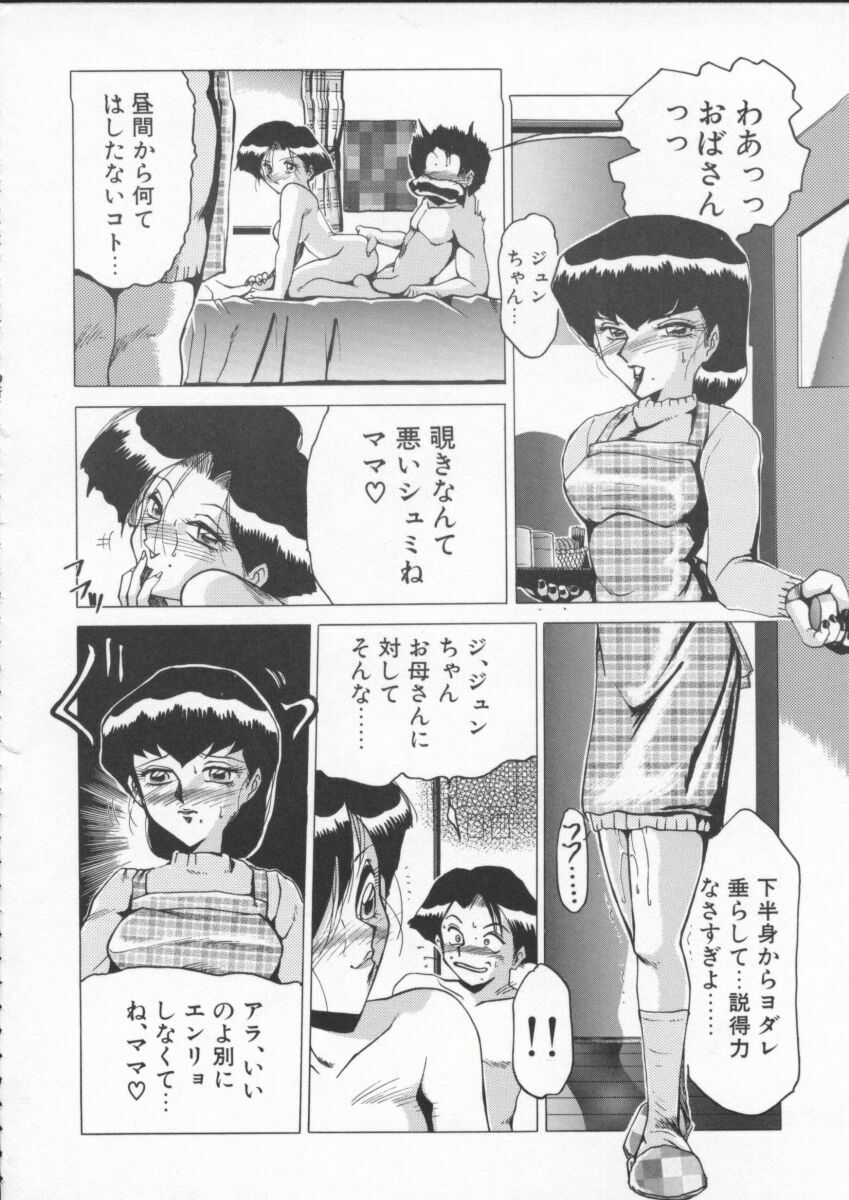 [Roy Tong-Koh] In-Ju page 152 full