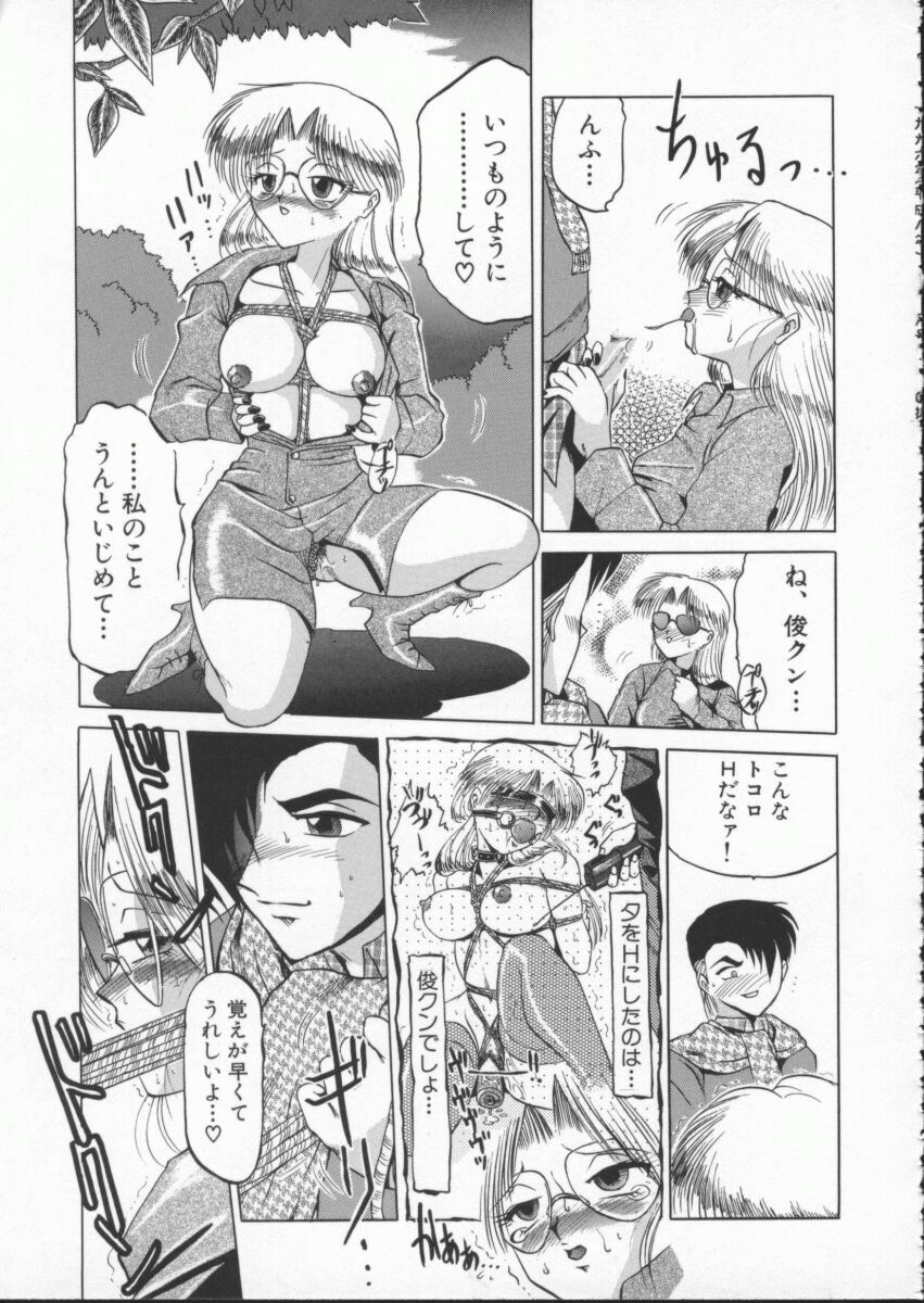 [Roy Tong-Koh] In-Ju page 169 full