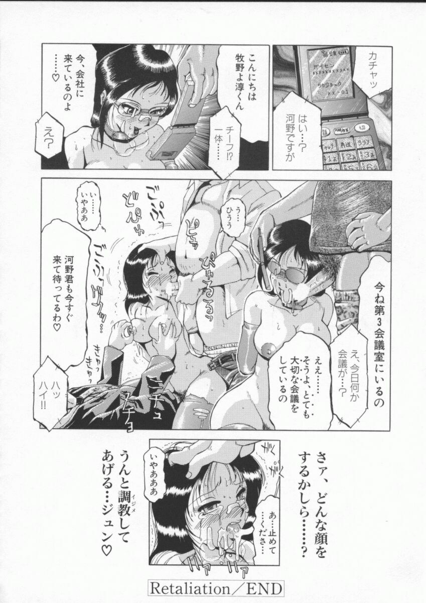 [Roy Tong-Koh] In-Ju page 68 full