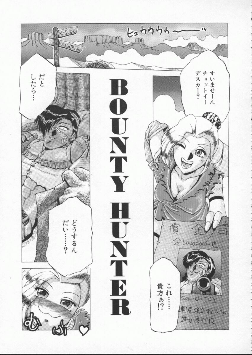 [Roy Tong-Koh] In-Ju page 69 full