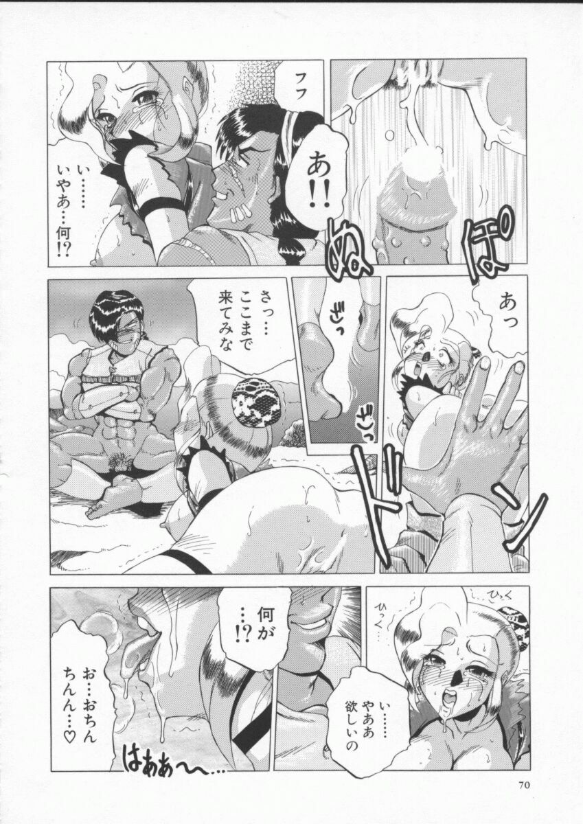 [Roy Tong-Koh] In-Ju page 74 full