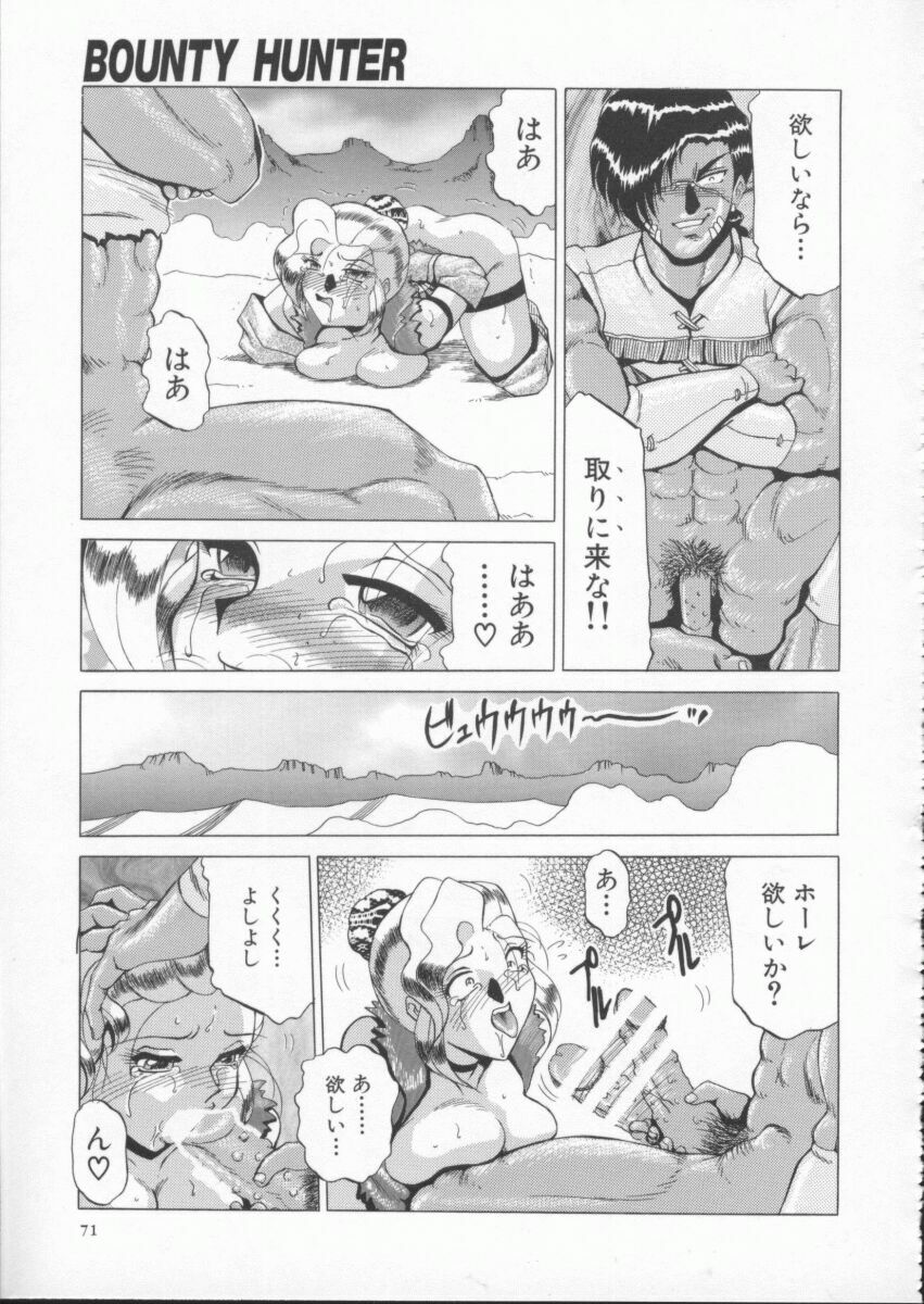 [Roy Tong-Koh] In-Ju page 75 full