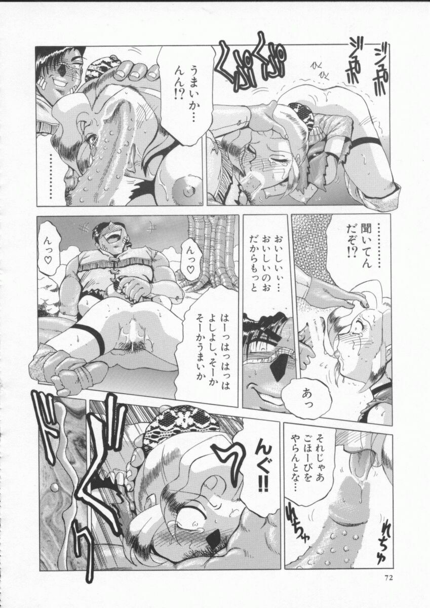 [Roy Tong-Koh] In-Ju page 76 full