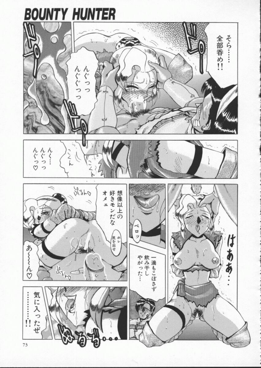 [Roy Tong-Koh] In-Ju page 77 full