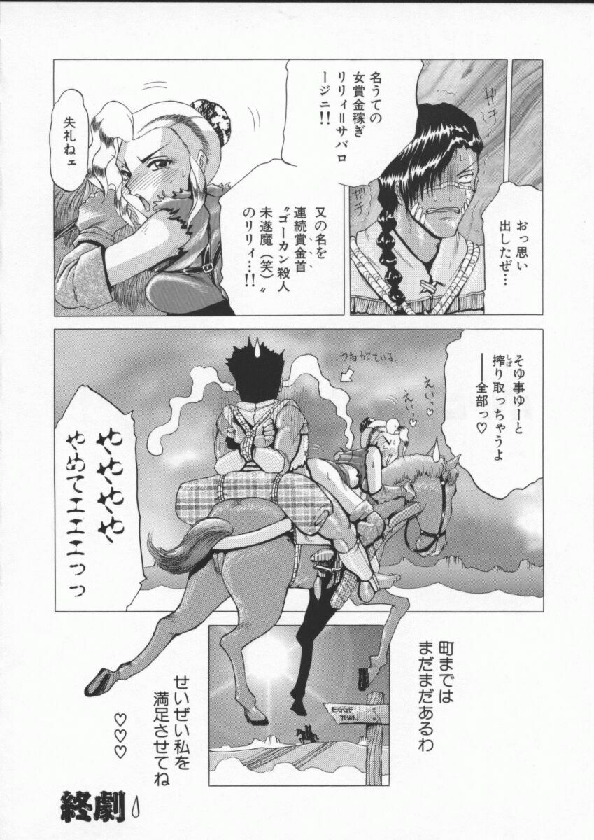 [Roy Tong-Koh] In-Ju page 80 full