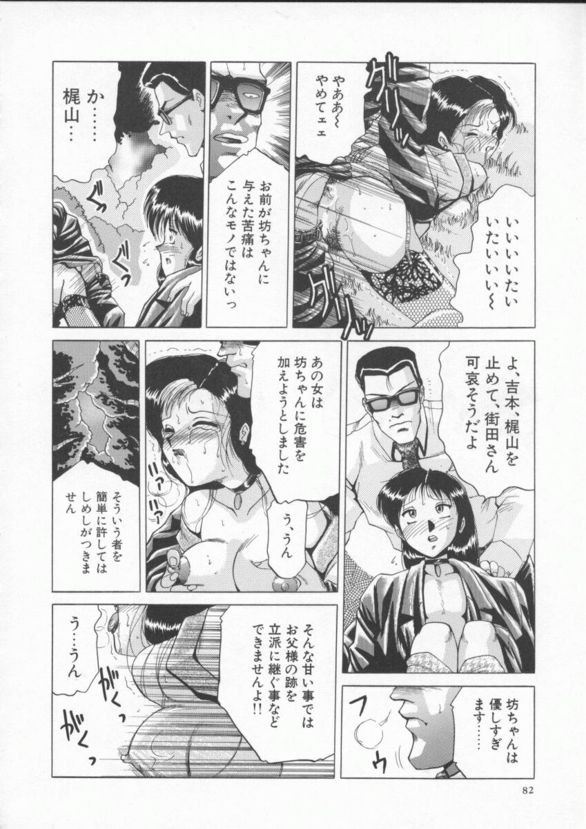[Roy Tong-Koh] In-Ju page 86 full