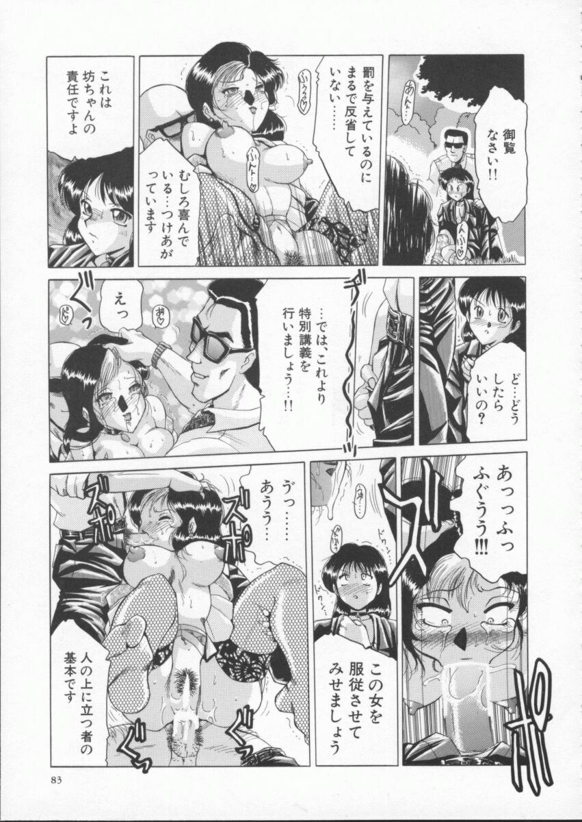[Roy Tong-Koh] In-Ju page 87 full