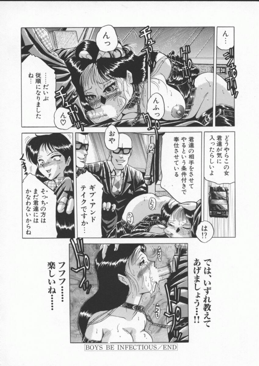 [Roy Tong-Koh] In-Ju page 90 full