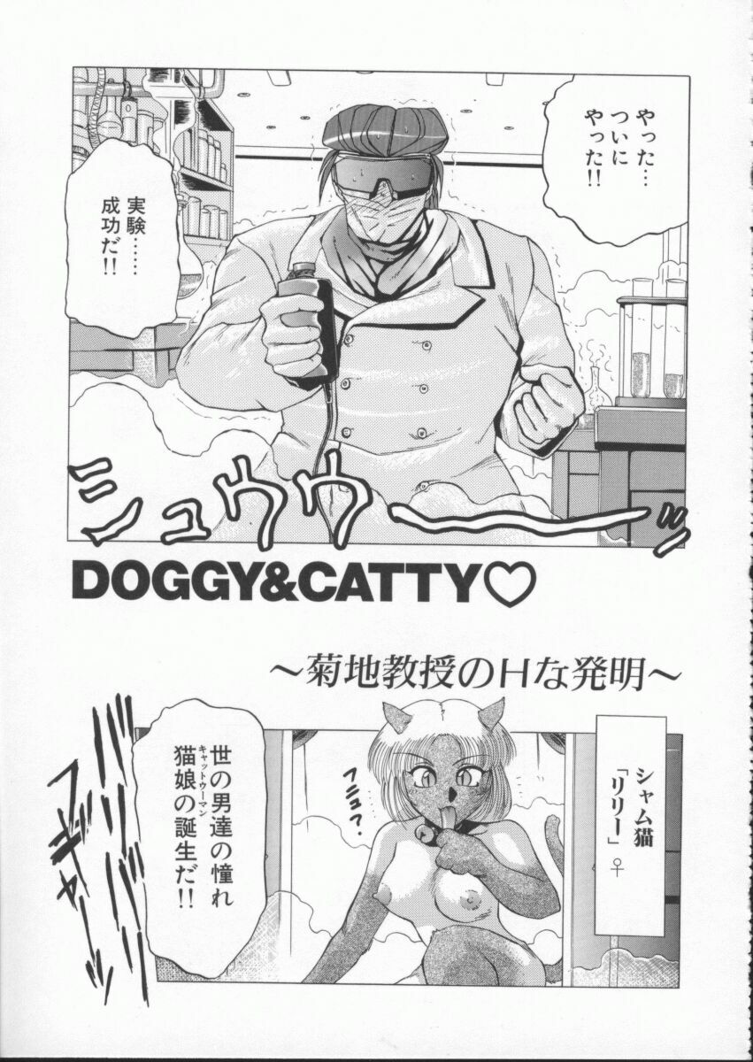 [Roy Tong-Koh] In-Ju page 91 full