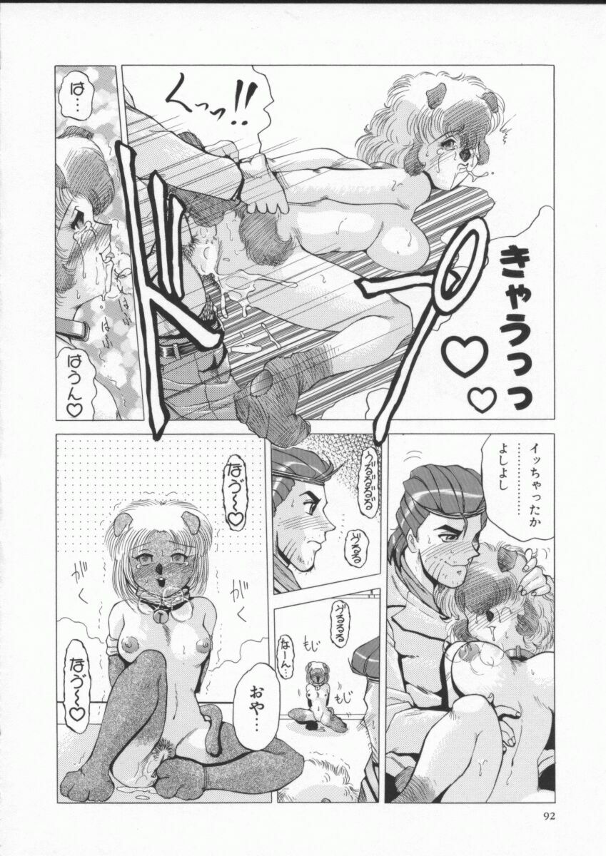 [Roy Tong-Koh] In-Ju page 96 full