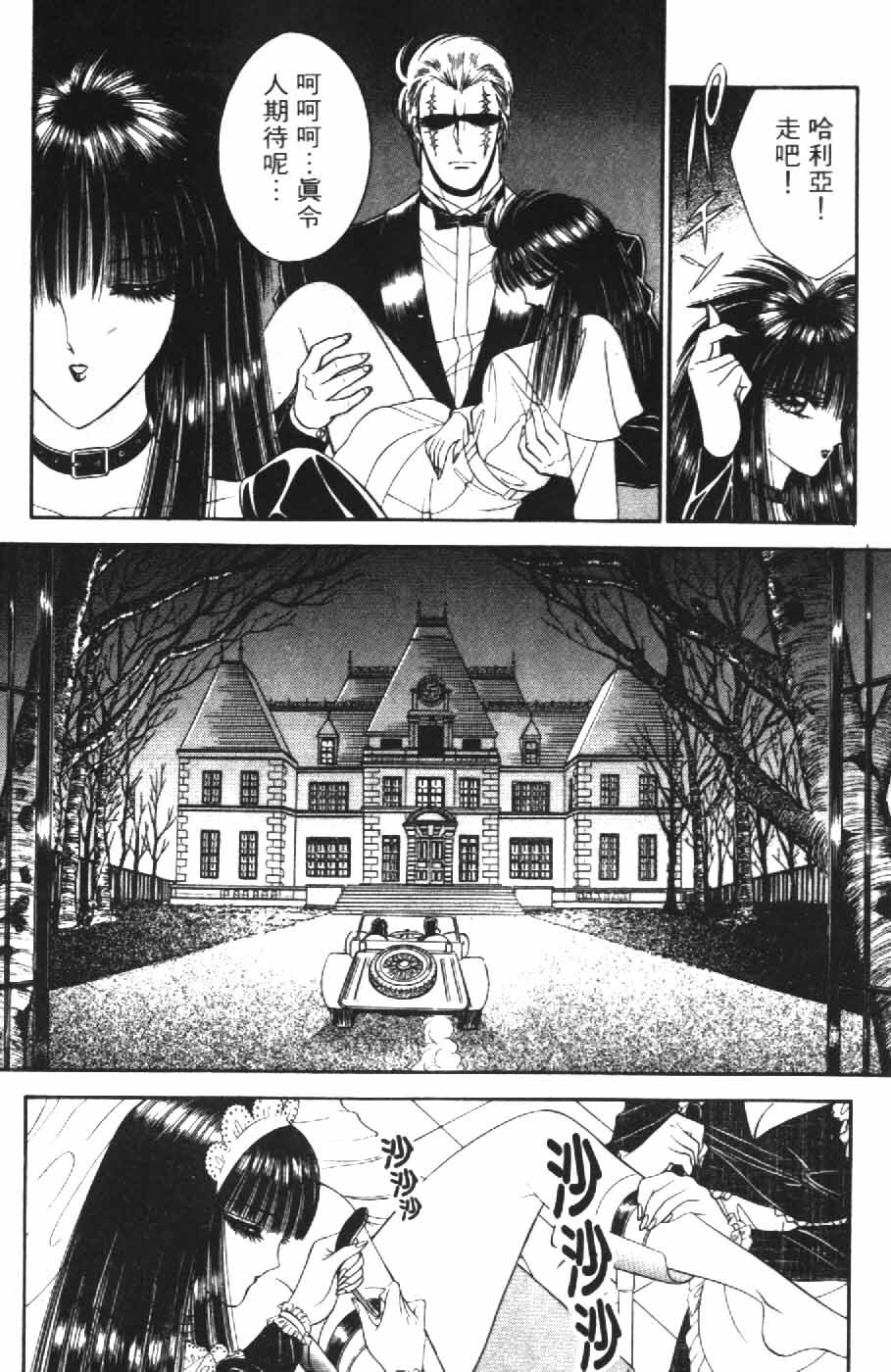 [Senno Knife] Ouma ga Horror Show 2 - Trans Sexual Special Show 2 | 顫慄博覽會 2 [Chinese] page 16 full