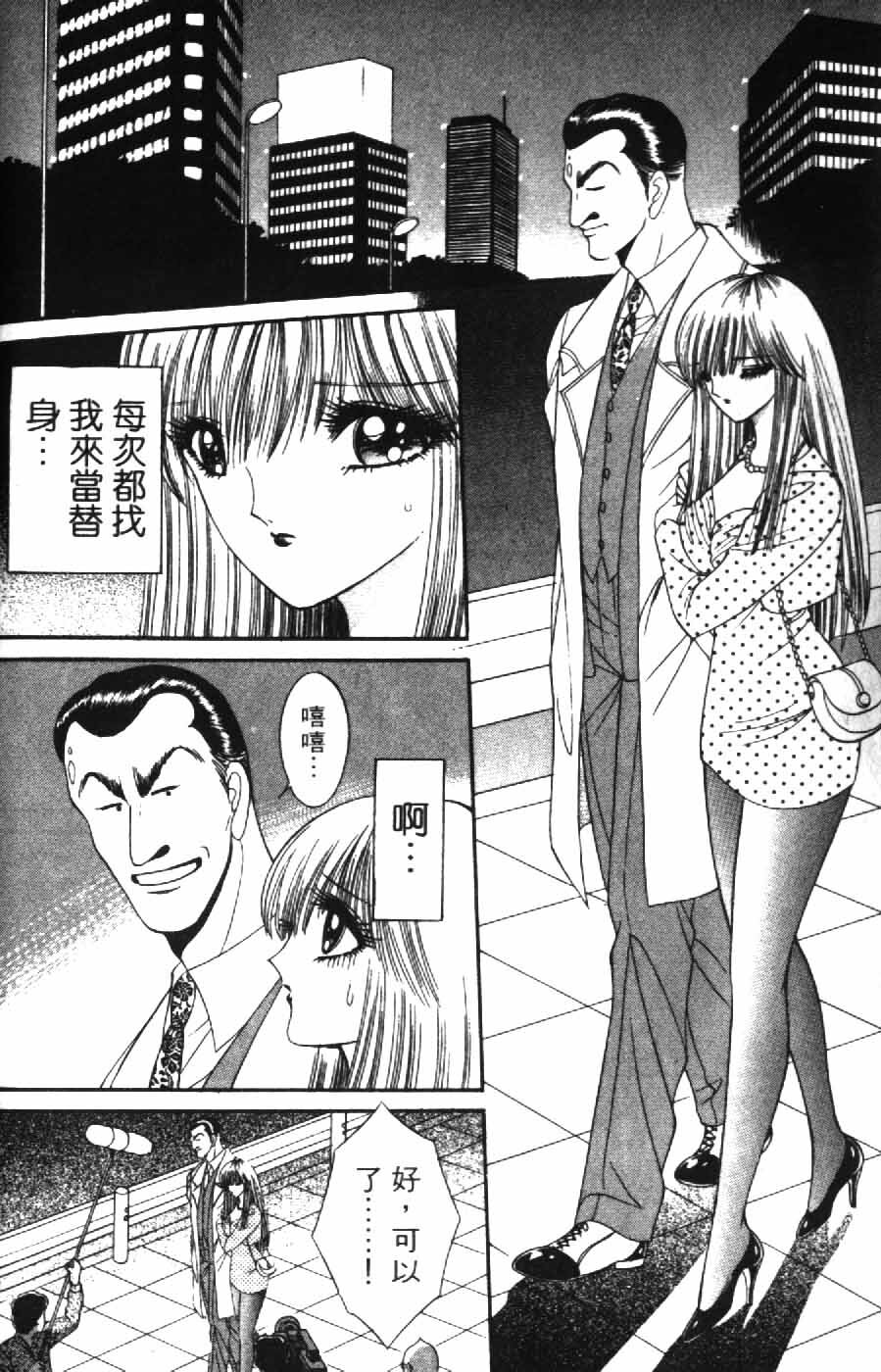[Senno Knife] Ouma ga Horror Show 2 - Trans Sexual Special Show 2 | 顫慄博覽會 2 [Chinese] page 48 full