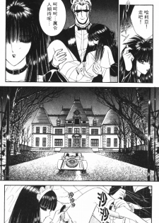 [Senno Knife] Ouma ga Horror Show 2 - Trans Sexual Special Show 2 | 顫慄博覽會 2 [Chinese] - page 16