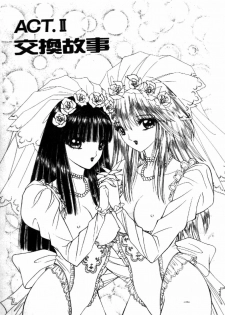 [Senno Knife] Ouma ga Horror Show 2 - Trans Sexual Special Show 2 | 顫慄博覽會 2 [Chinese] - page 25