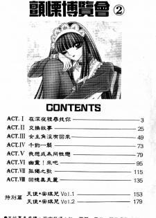 [Senno Knife] Ouma ga Horror Show 2 - Trans Sexual Special Show 2 | 顫慄博覽會 2 [Chinese] - page 2