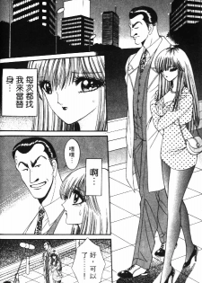 [Senno Knife] Ouma ga Horror Show 2 - Trans Sexual Special Show 2 | 顫慄博覽會 2 [Chinese] - page 48