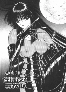 [Senno Knife] Ouma ga Horror Show 2 - Trans Sexual Special Show 2 | 顫慄博覽會 2 [Chinese] - page 4