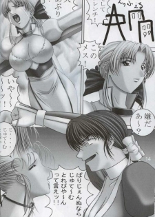 (C62) [ROCK☆Dou (ROCK☆MAN Taroo)] ROCK☆D.O.A (Dead or Alive) - page 16