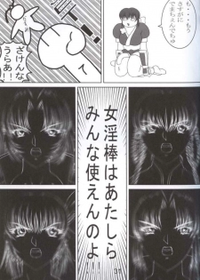 (C62) [ROCK☆Dou (ROCK☆MAN Taroo)] ROCK☆D.O.A (Dead or Alive) - page 33