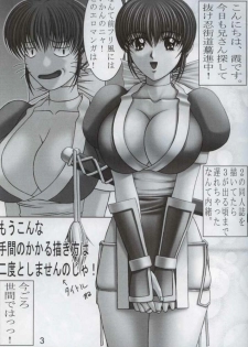 (C62) [ROCK☆Dou (ROCK☆MAN Taroo)] ROCK☆D.O.A (Dead or Alive) - page 5