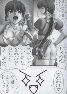 (C62) [ROCK☆Dou (ROCK☆MAN Taroo)] ROCK☆D.O.A (Dead or Alive) - page 9