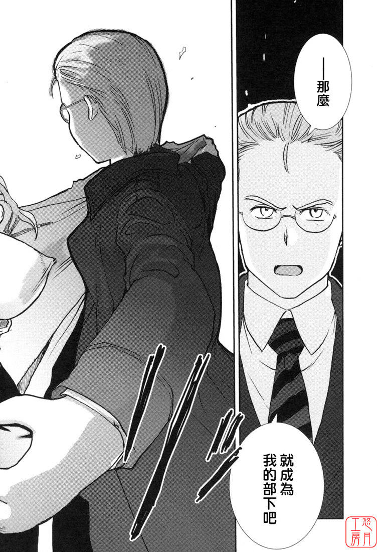[Nogami Takeshi] Yamatonadeshico Zerozeroseven [Chinese] [悠月工房] page 153 full