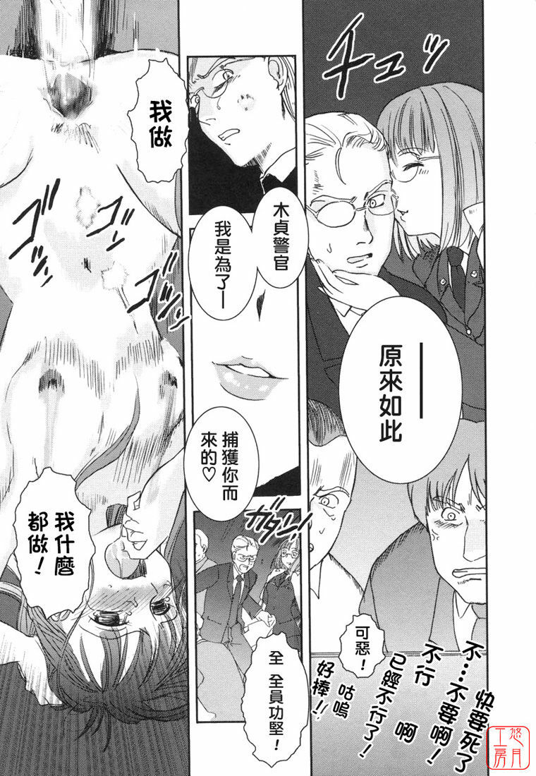 [Nogami Takeshi] Yamatonadeshico Zerozeroseven [Chinese] [悠月工房] page 16 full