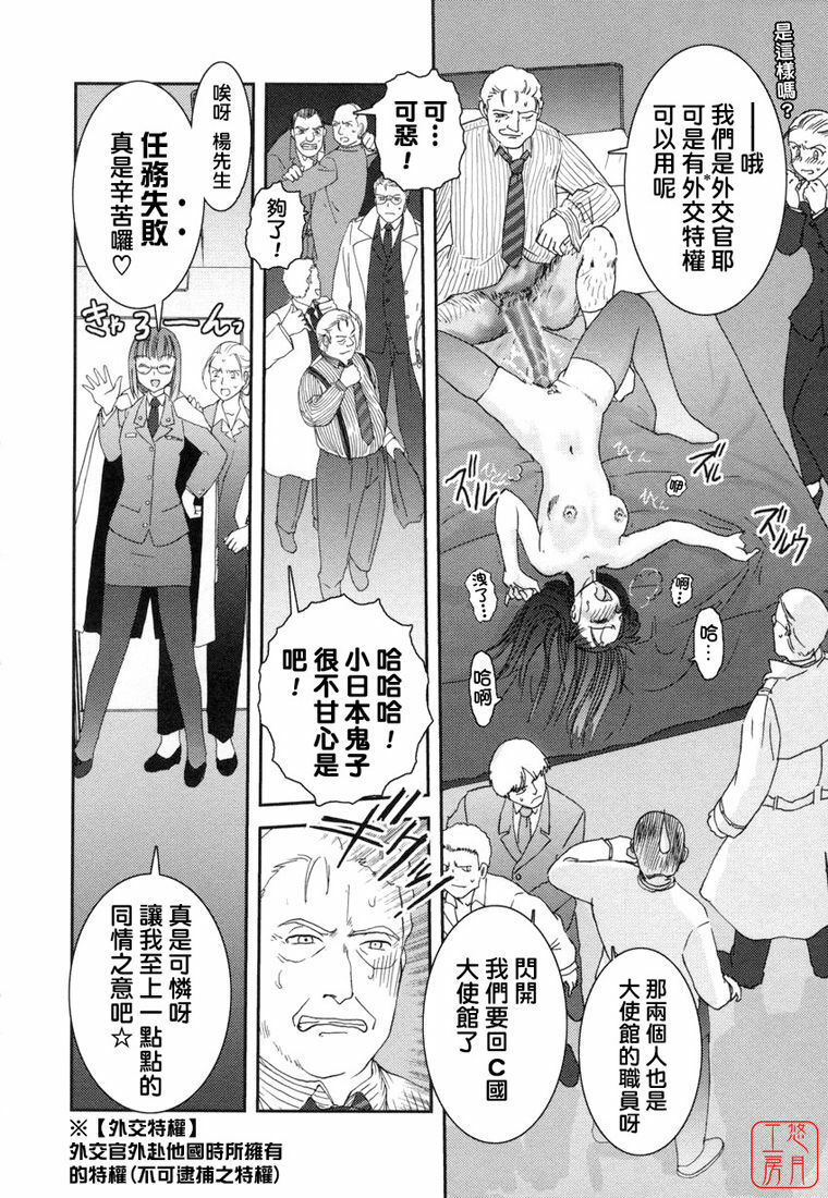[Nogami Takeshi] Yamatonadeshico Zerozeroseven [Chinese] [悠月工房] page 19 full