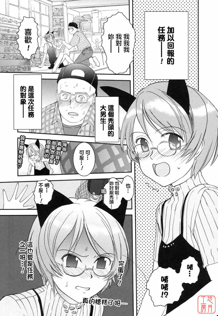 [Nogami Takeshi] Yamatonadeshico Zerozeroseven [Chinese] [悠月工房] page 28 full
