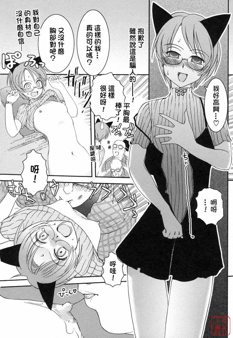 [Nogami Takeshi] Yamatonadeshico Zerozeroseven [Chinese] [悠月工房] page 29 full