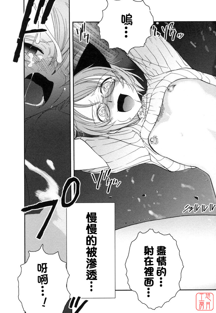[Nogami Takeshi] Yamatonadeshico Zerozeroseven [Chinese] [悠月工房] page 34 full
