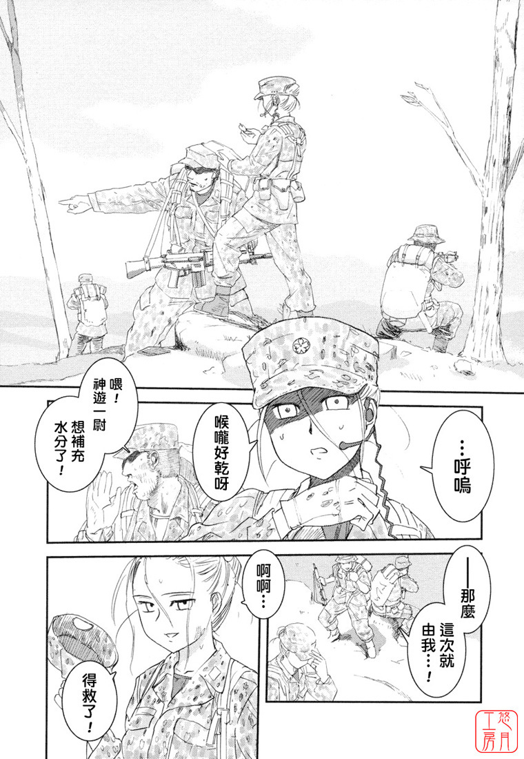 [Nogami Takeshi] Yamatonadeshico Zerozeroseven [Chinese] [悠月工房] page 38 full