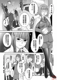 [Nogami Takeshi] Yamatonadeshico Zerozeroseven [Chinese] [悠月工房] - page 11
