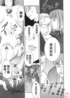 [Nogami Takeshi] Yamatonadeshico Zerozeroseven [Chinese] [悠月工房] - page 16
