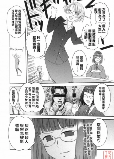 [Nogami Takeshi] Yamatonadeshico Zerozeroseven [Chinese] [悠月工房] - page 25