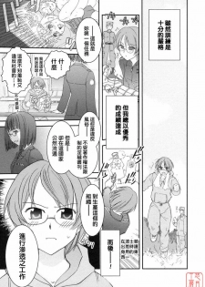 [Nogami Takeshi] Yamatonadeshico Zerozeroseven [Chinese] [悠月工房] - page 26