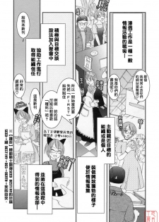 [Nogami Takeshi] Yamatonadeshico Zerozeroseven [Chinese] [悠月工房] - page 27