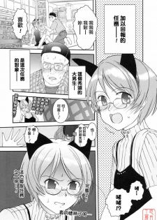 [Nogami Takeshi] Yamatonadeshico Zerozeroseven [Chinese] [悠月工房] - page 28
