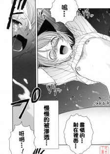[Nogami Takeshi] Yamatonadeshico Zerozeroseven [Chinese] [悠月工房] - page 34
